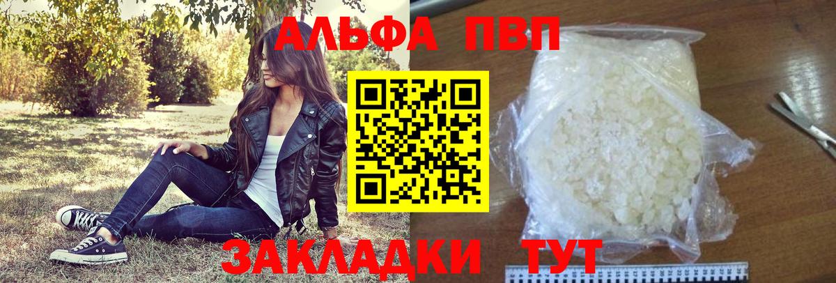 Alpha PVP кристаллы Лесной