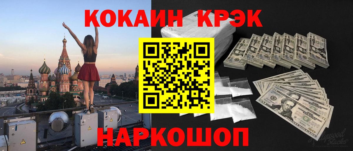 Лесной  КОКАИН Columbia  Кокаин Колумбийский  Вход с VPN 
