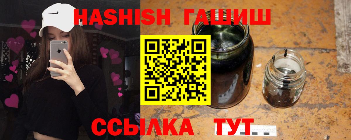 где купить наркоту  Вход с VPN  Лесной  Гашиш гарик  ГАШ гашик 