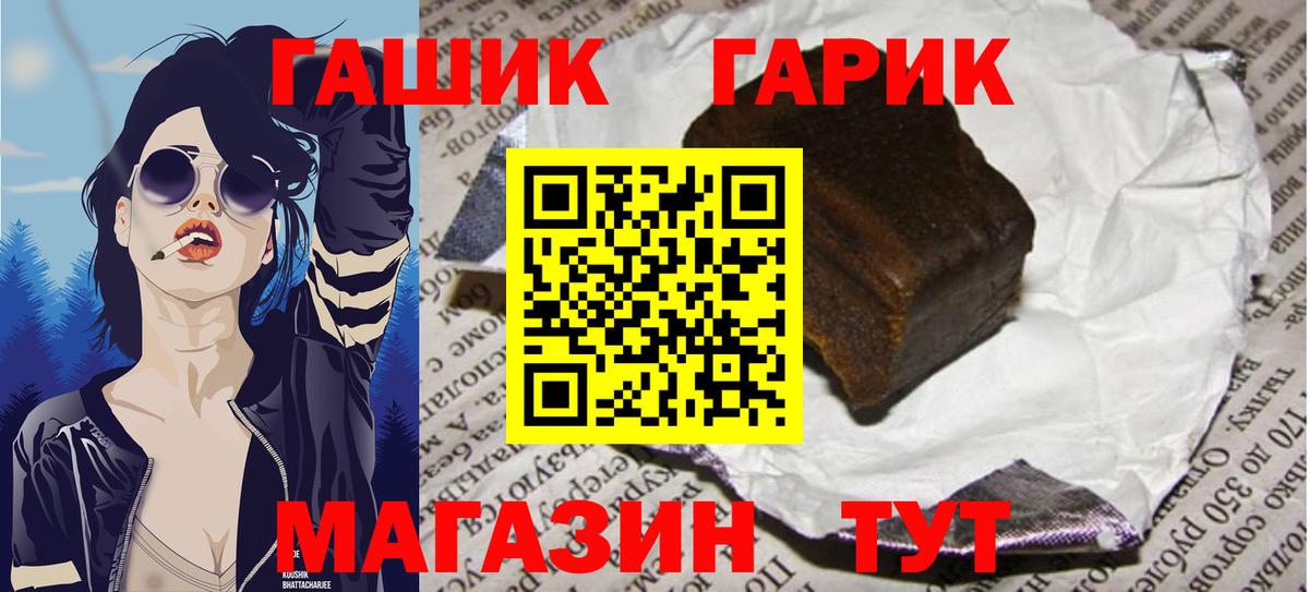 ГАШ 40% ТГК Лесной
