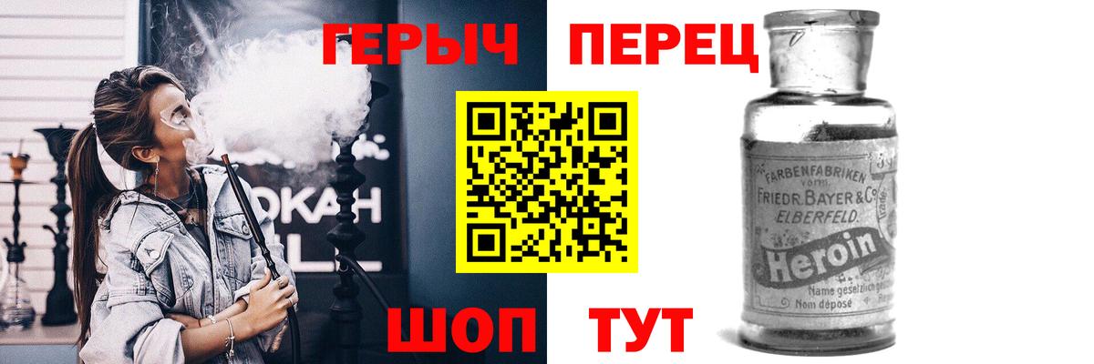 Героин Heroin  Вход с VPN  ГЕРОИН  Лесной 