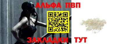 Альфа ПВП Дубна