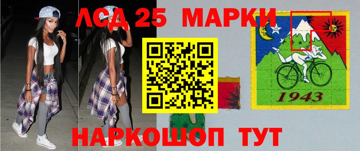 LSD-25 экстази кислота Лесной
