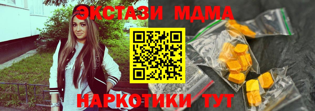 Лесной  MDMA кристаллы  Вход с VPN  MDMA кристаллы 