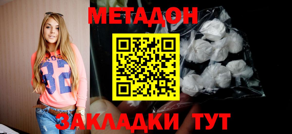 МЕТАДОН кристалл Лесной