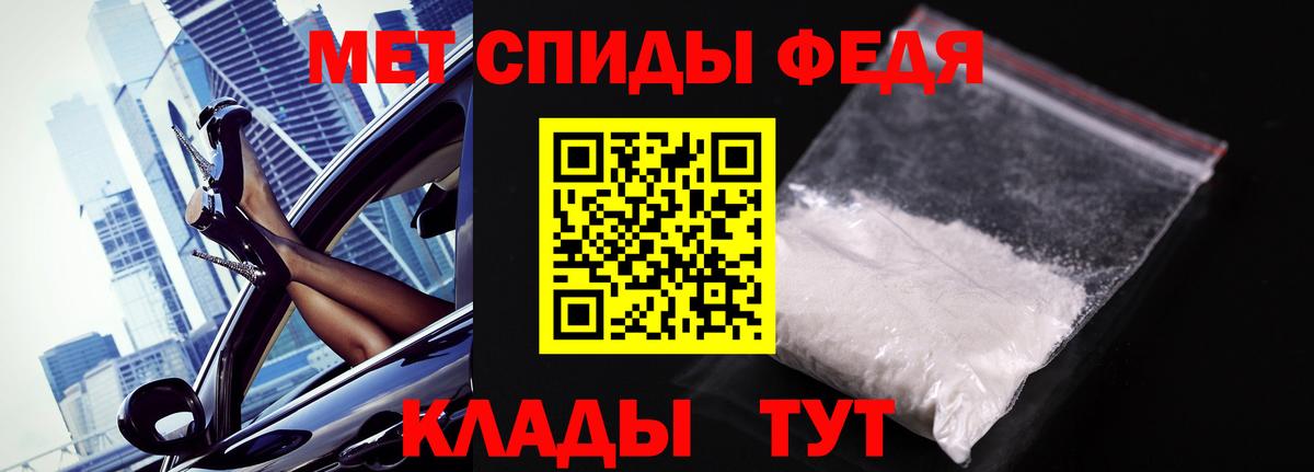 Метамфетамин пудра  Вход с VPN  Метамфетамин пудра  Лесной 